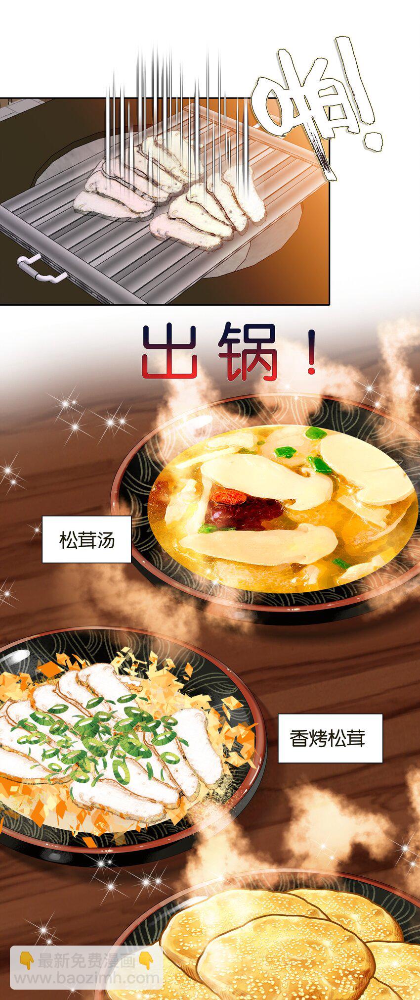 037 食饼了！(1/2)-第37话