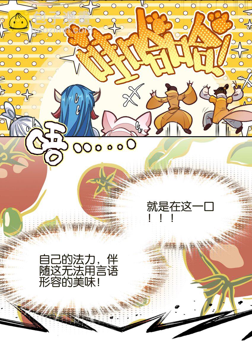 037 食饼了！(1/2)-第37话