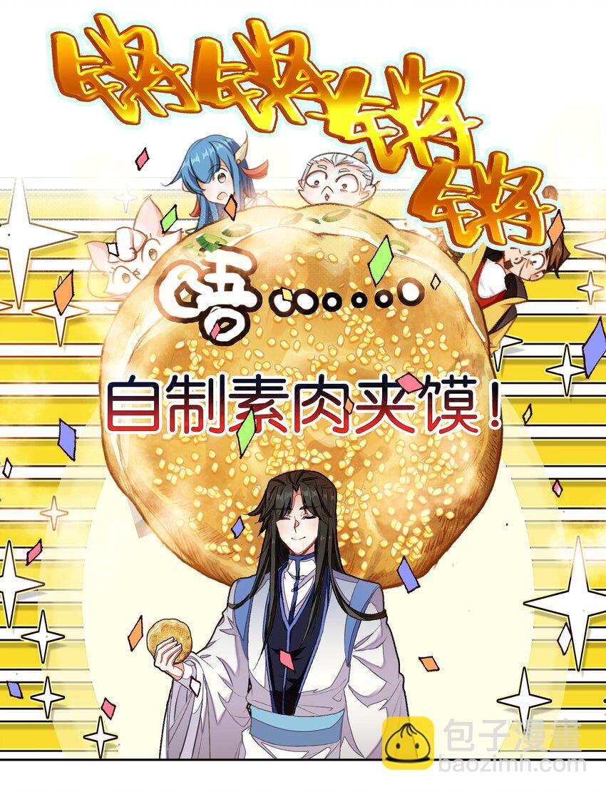 037 食饼了！(1/2)-第37话