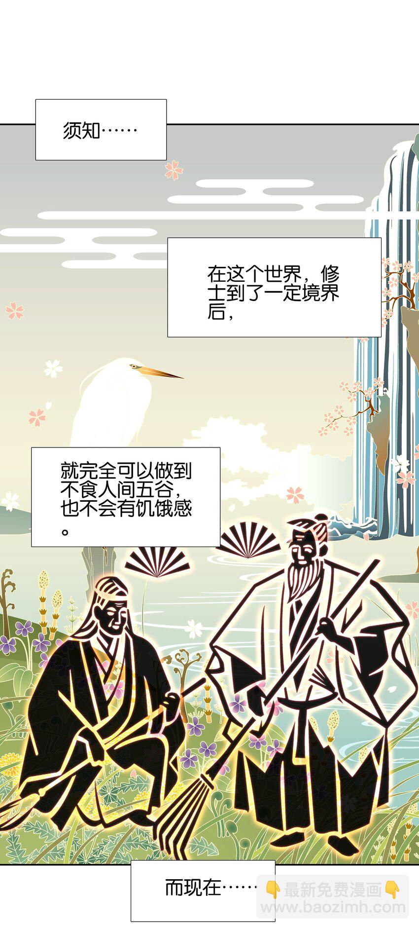 037 食饼了！(1/2)-第37话