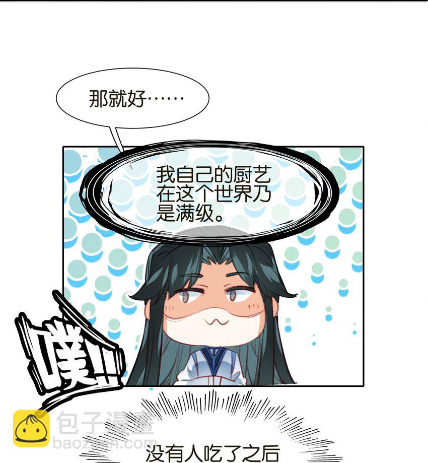 037 食饼了！(1/2)-第37话