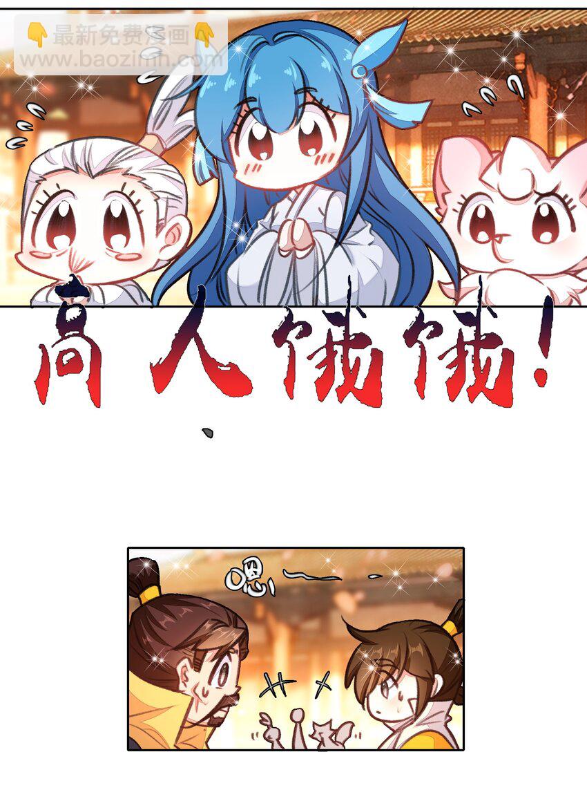 037 食饼了！(1/2)-第37话