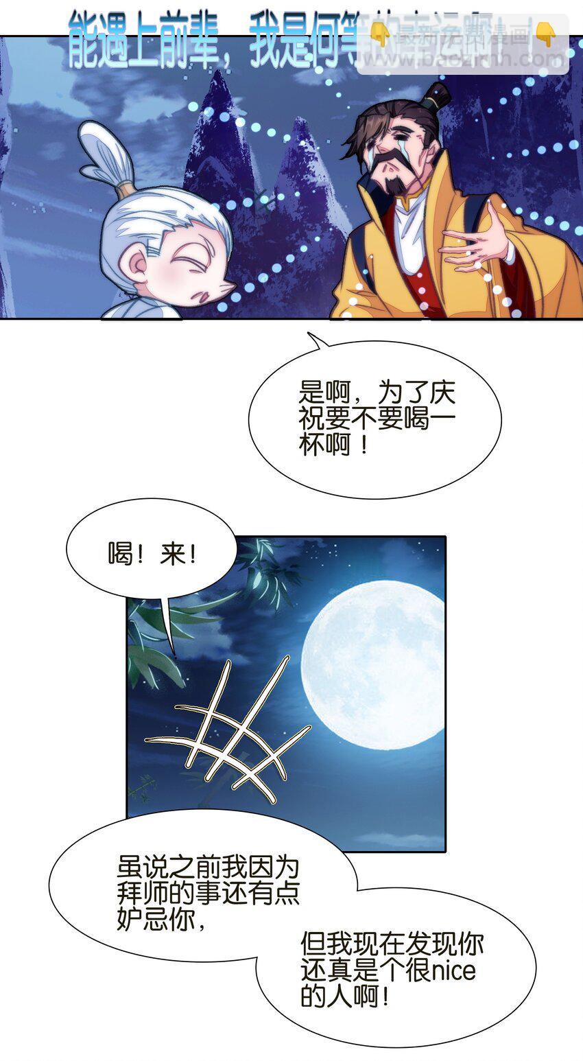 037 食饼了！(1/2)-第37话
