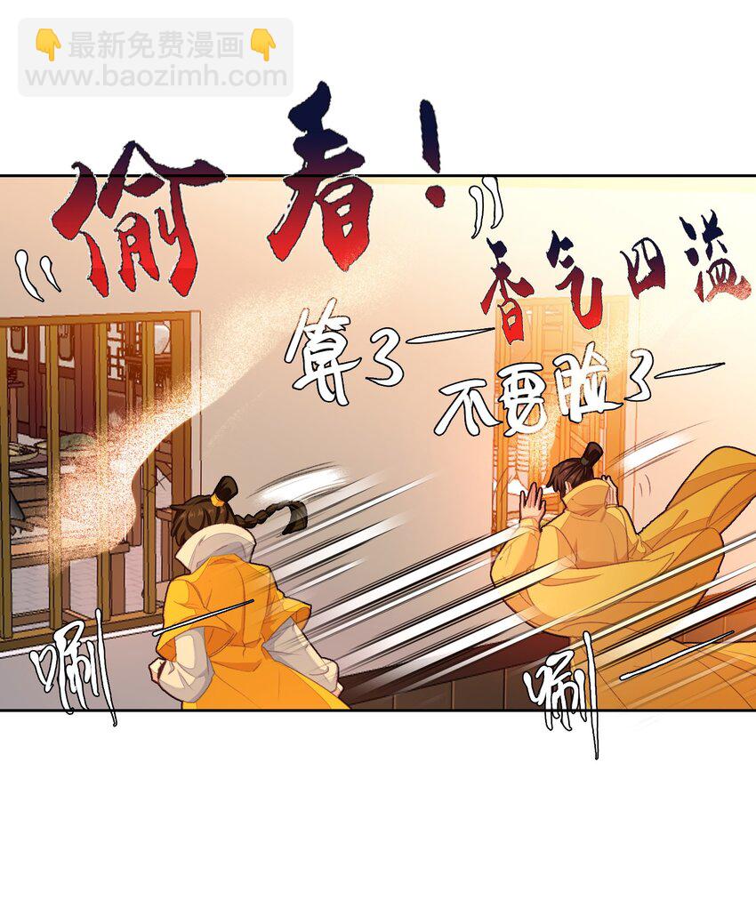 037 食饼了！(1/2)-第37话