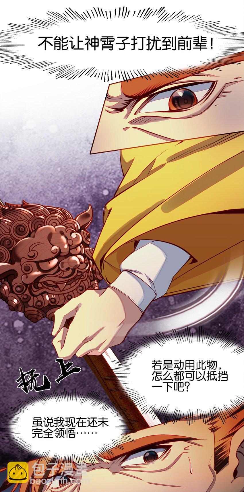 039 神迹！-第39话