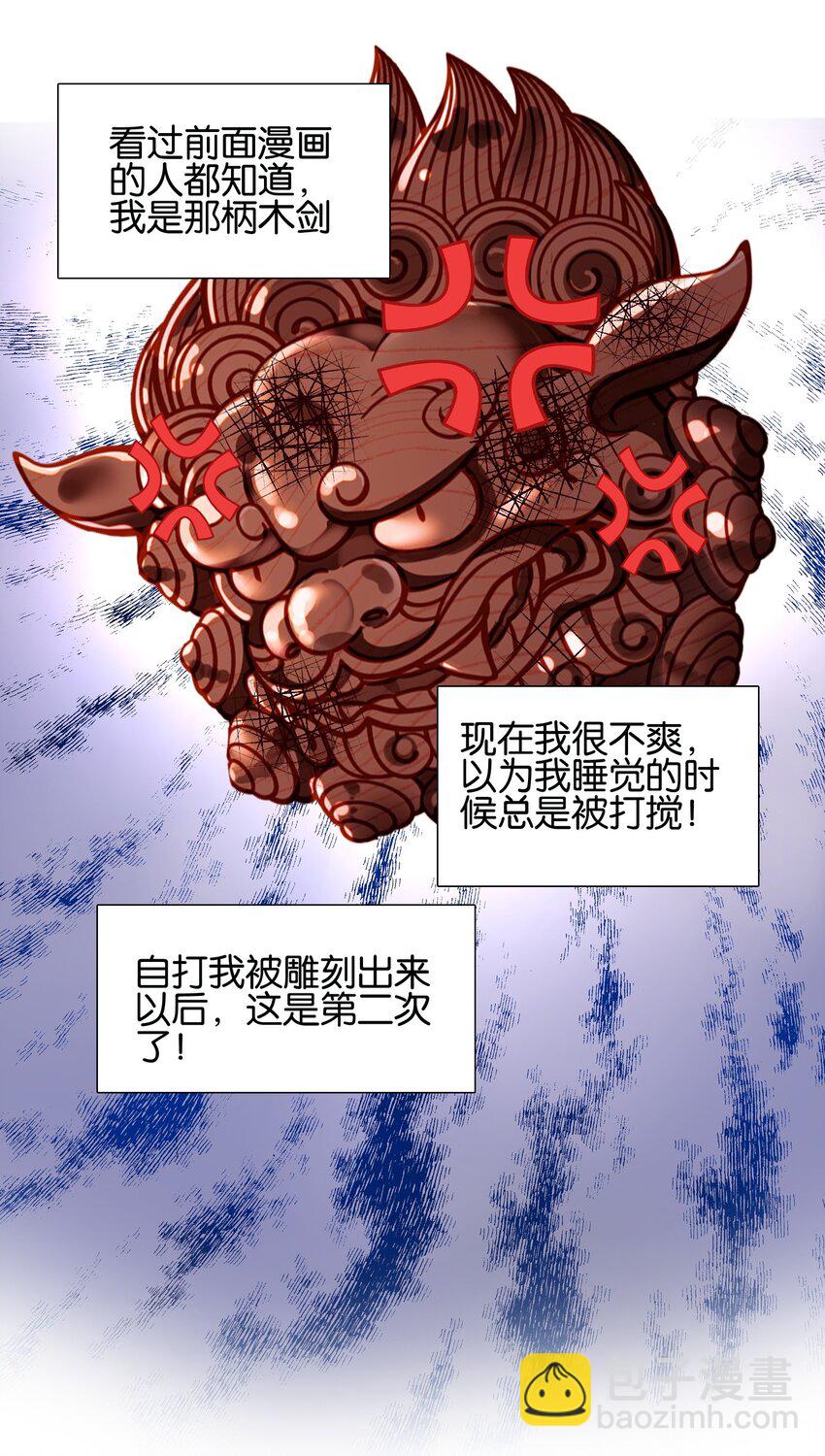 039 神迹！-第39话