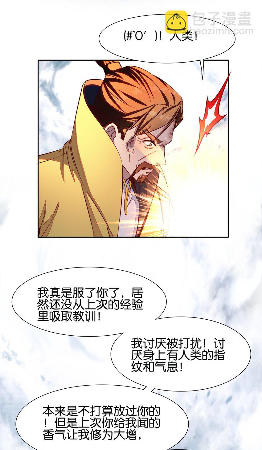 039 神迹！-第39话