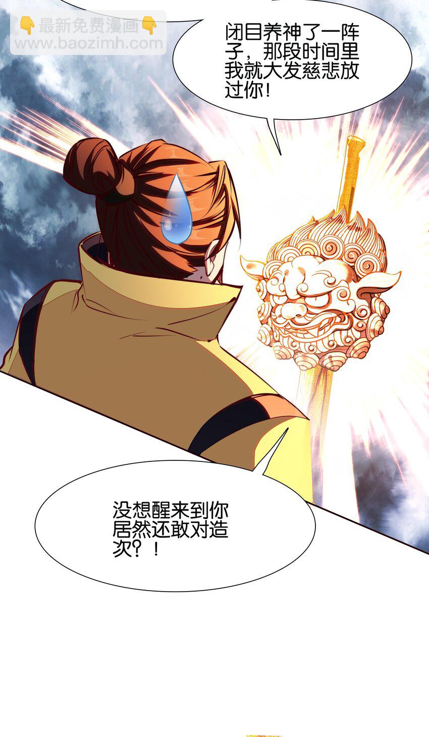 039 神迹！-第39话