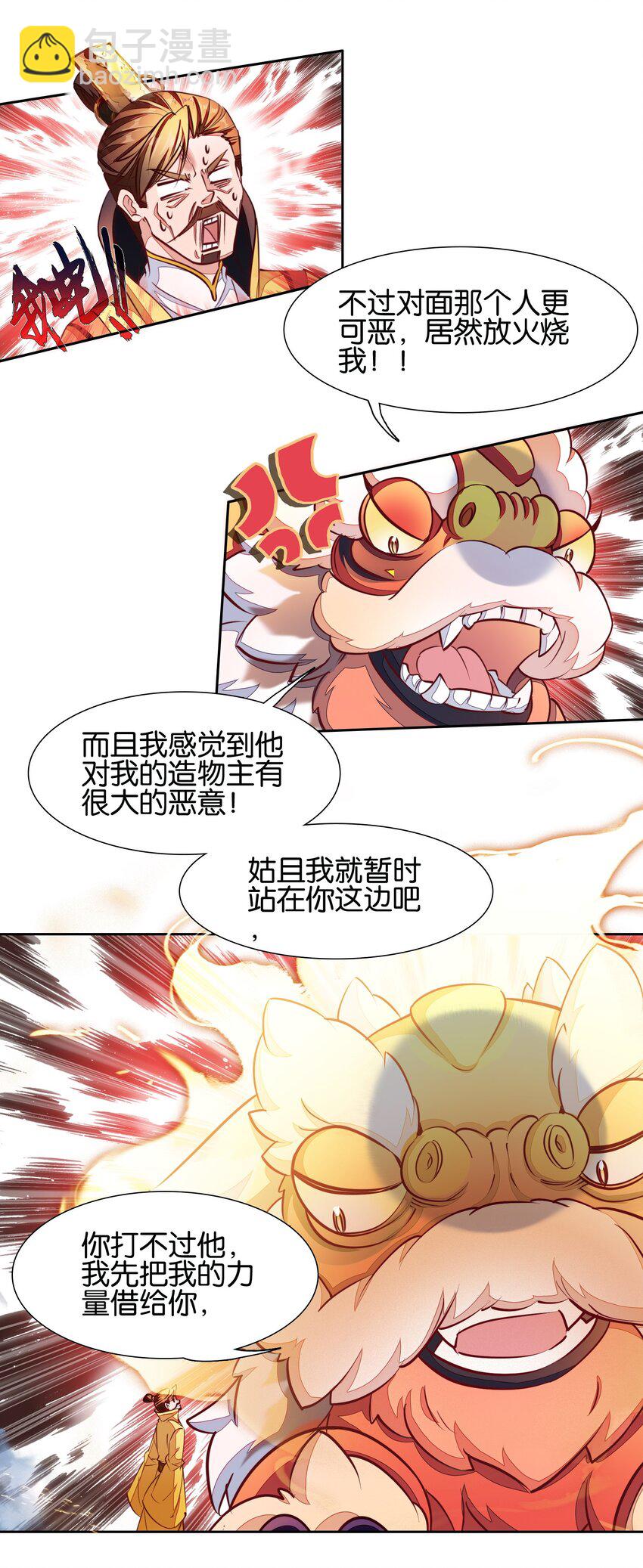 039 神迹！-第39话