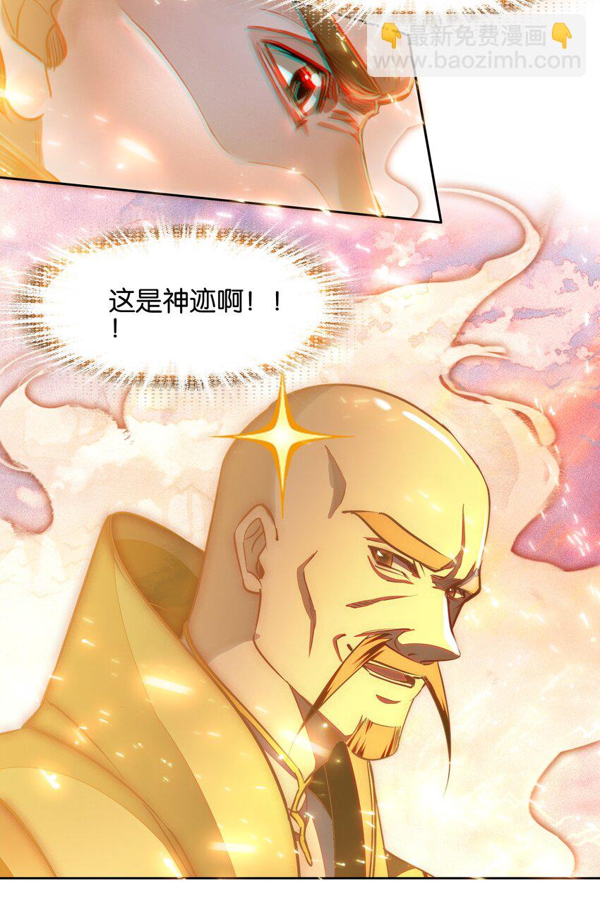 039 神迹！-第39话