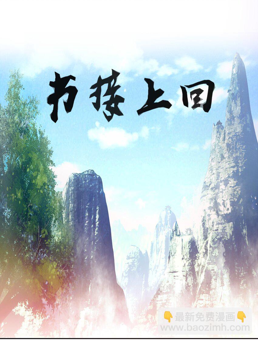 039 神迹！-第39话
