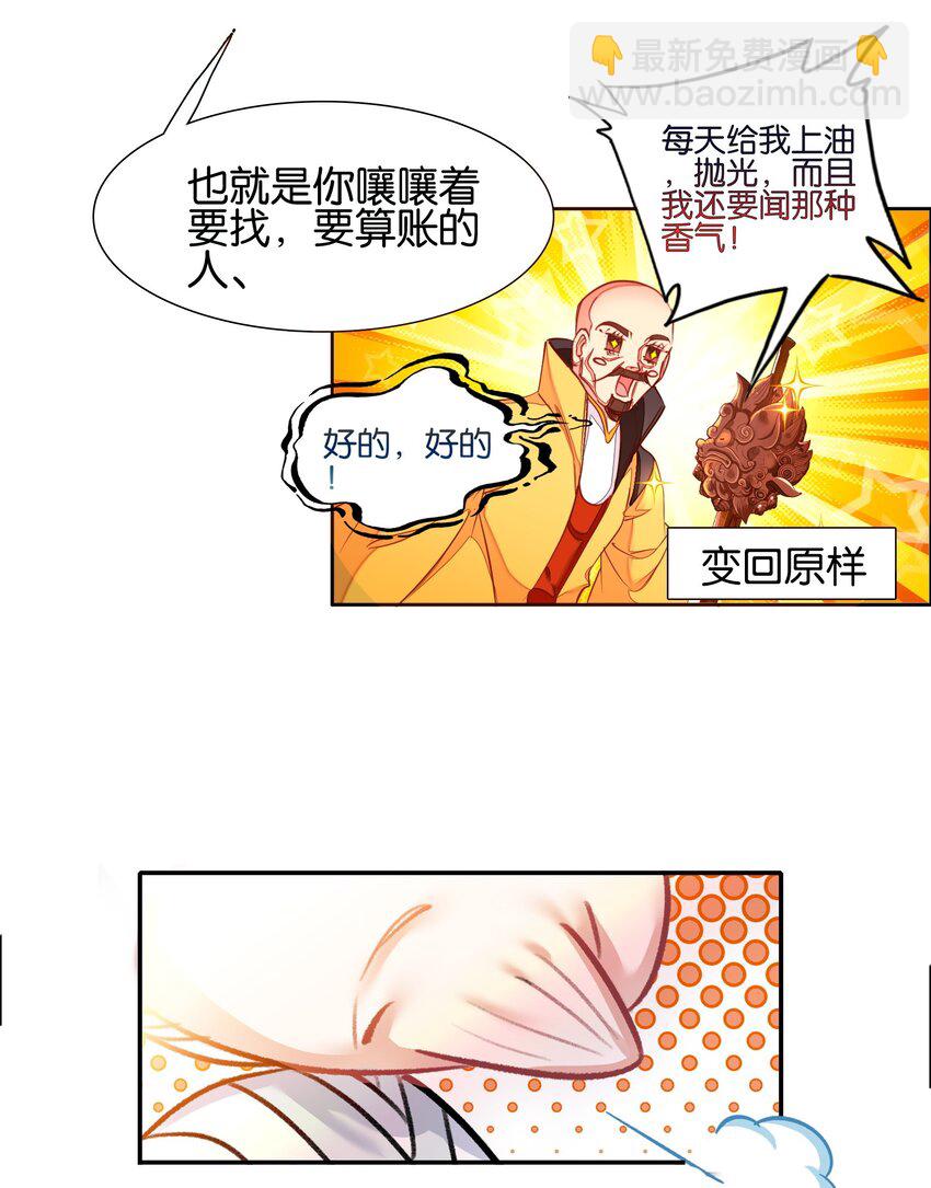 039 神迹！-第39话