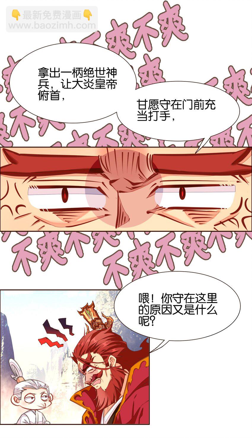 039 神迹！-第39话