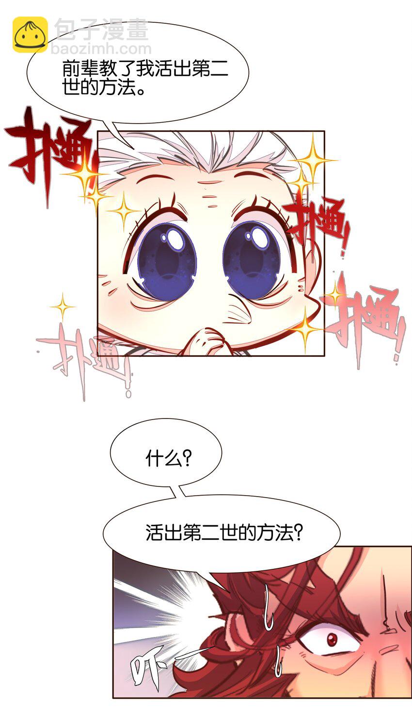 039 神迹！-第39话