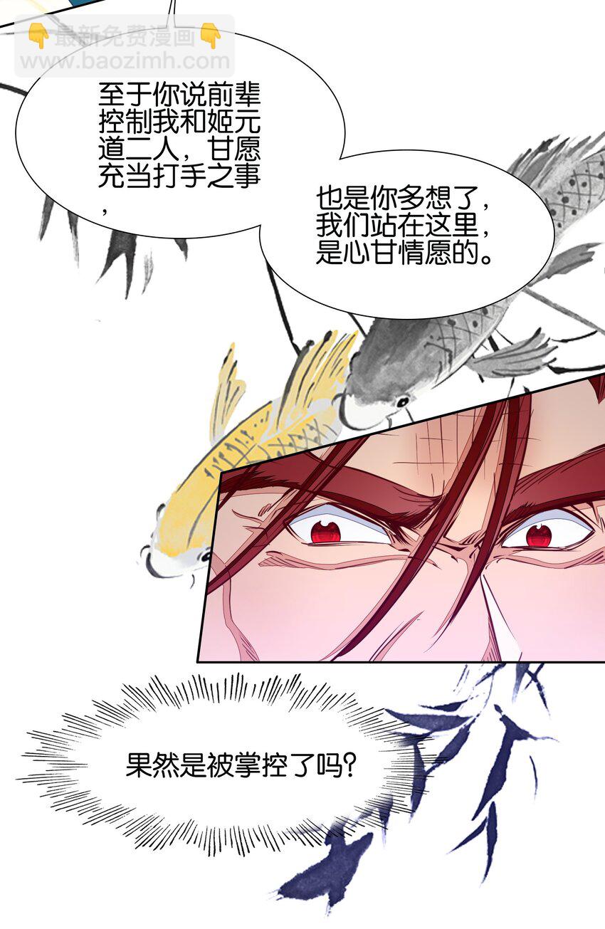 039 神迹！-第39话