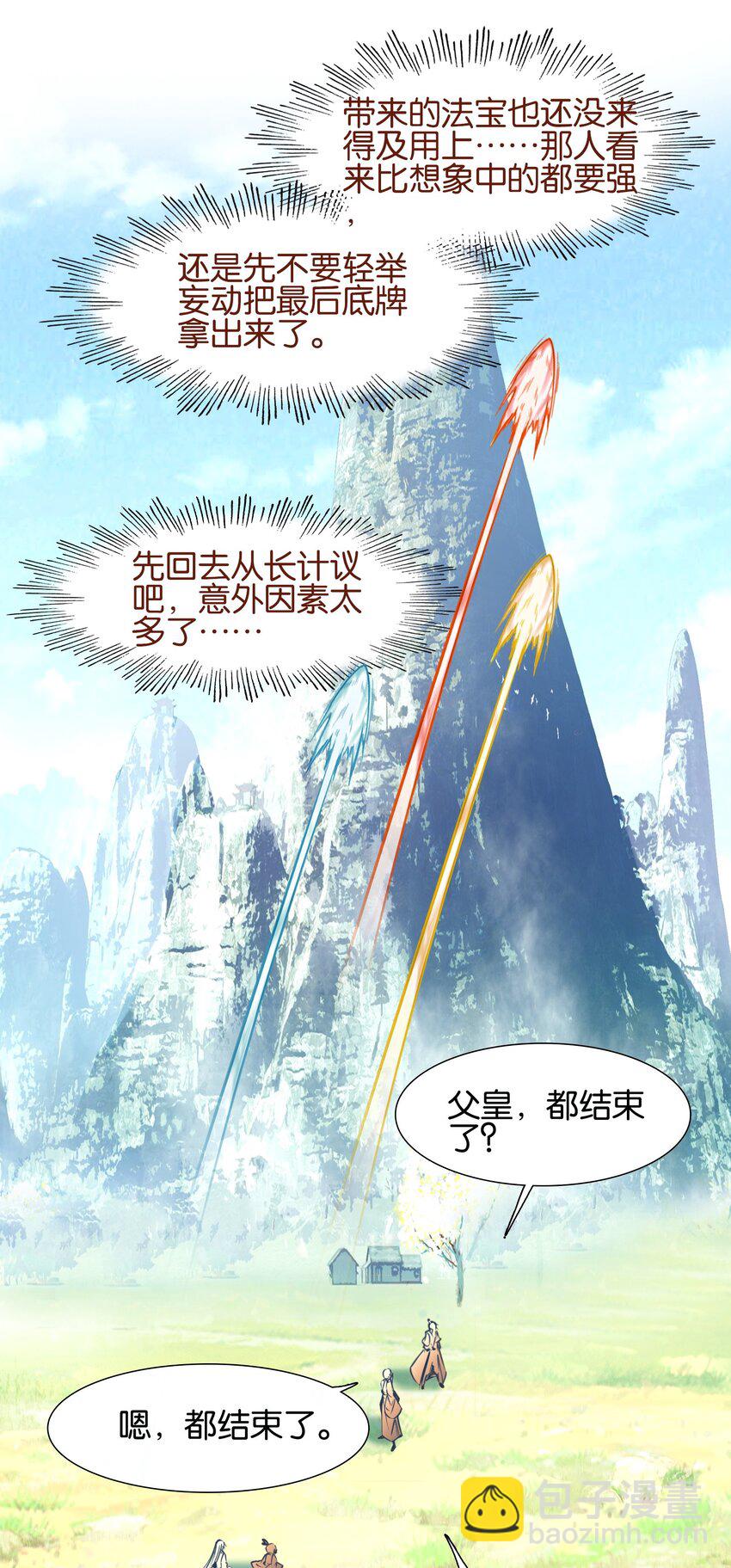 039 神迹！-第39话