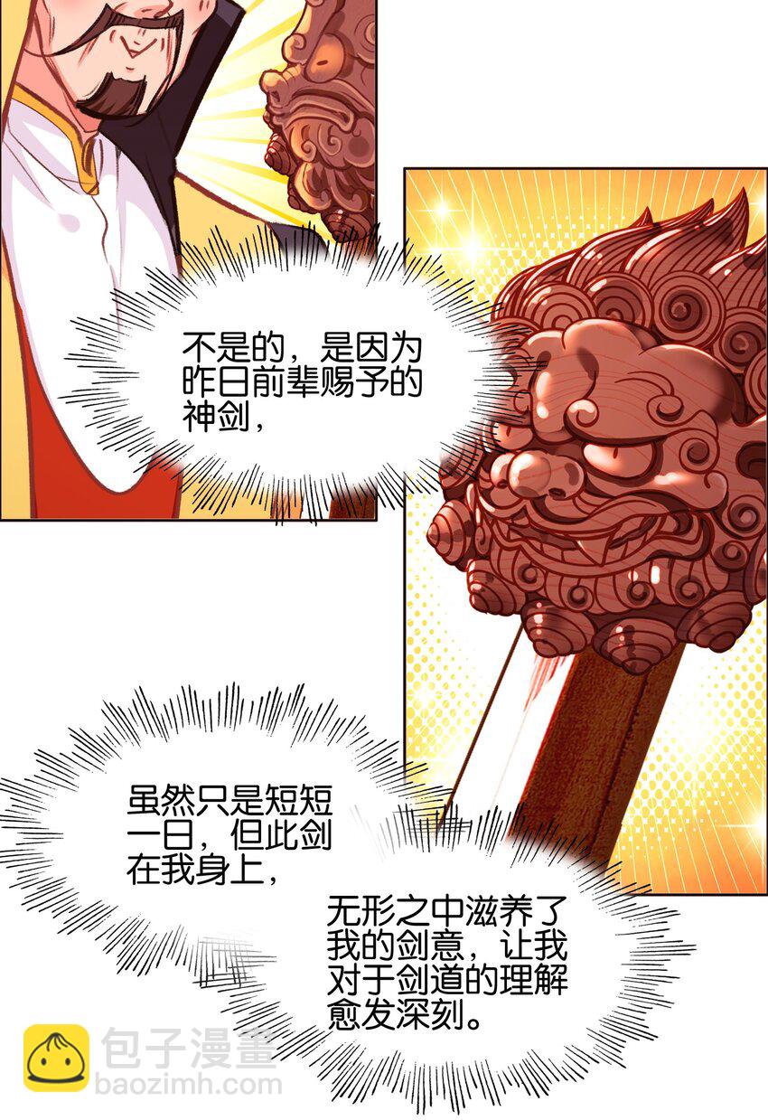 039 神迹！-第39话