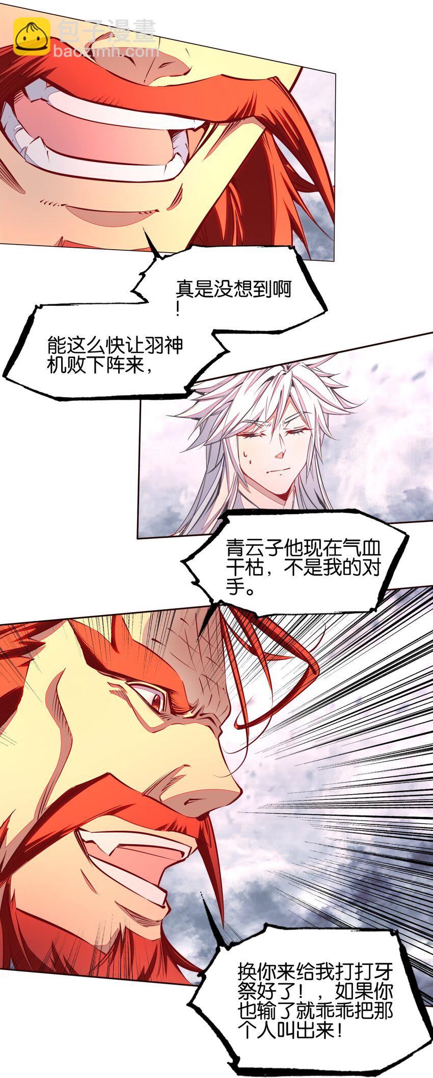039 神迹！-第39话
