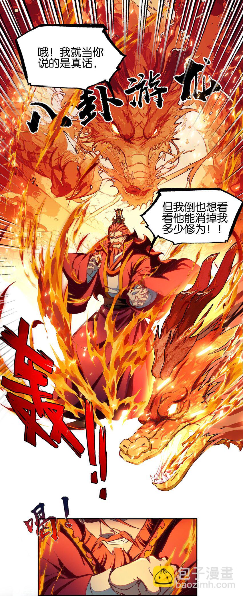 039 神迹！-第39话