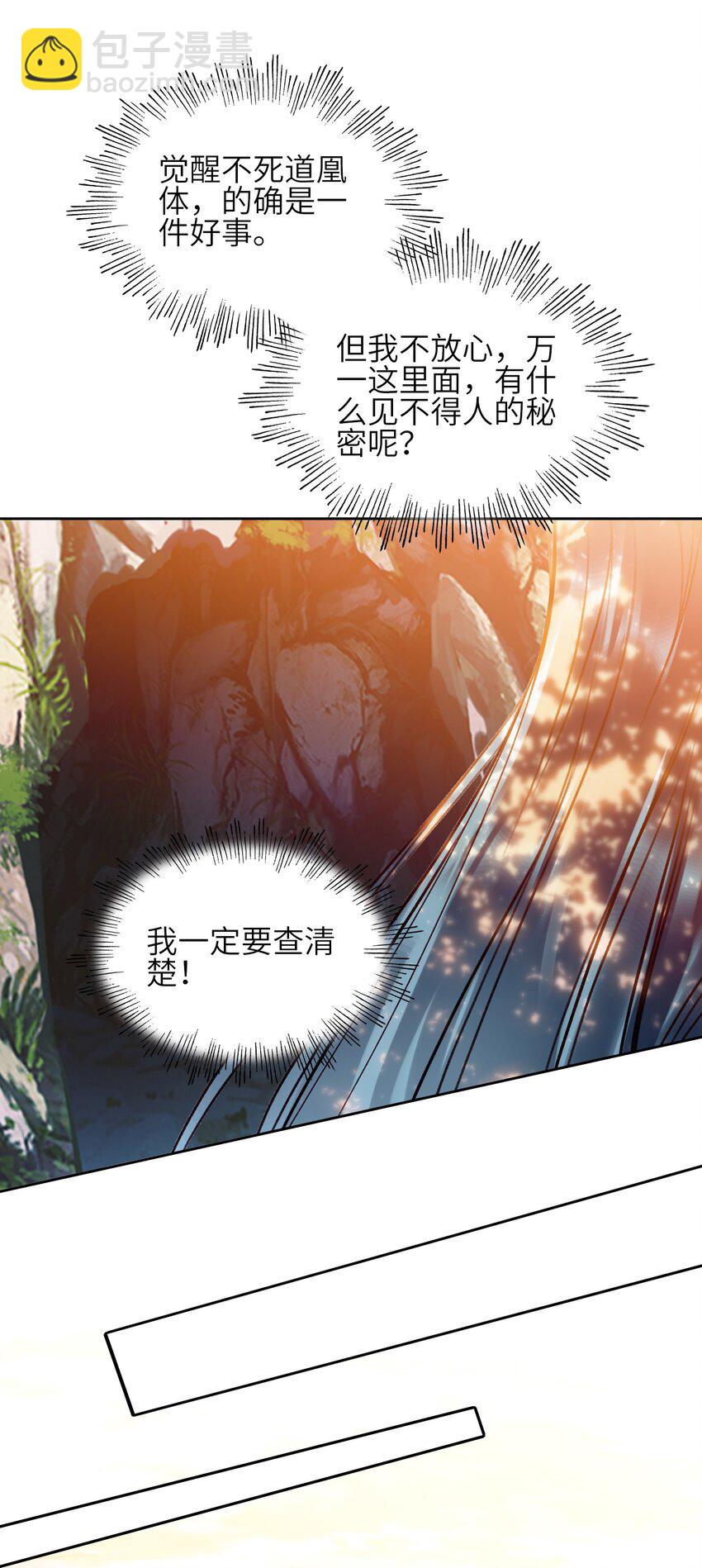 005 双凤(1/2)-第5话