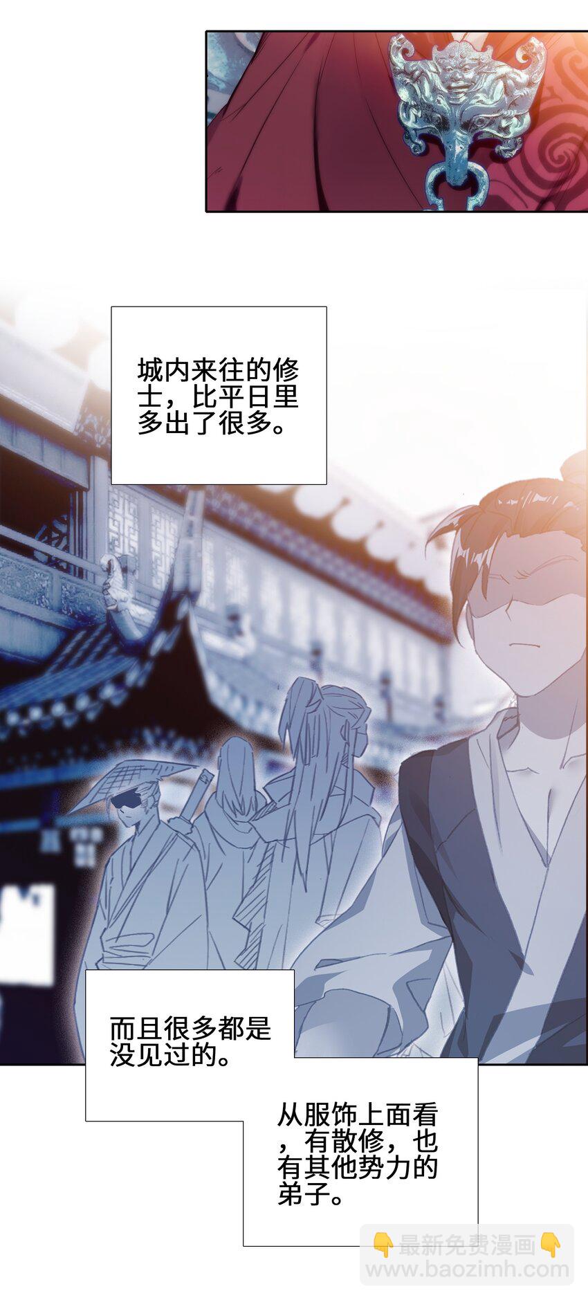 005 双凤(1/2)-第5话