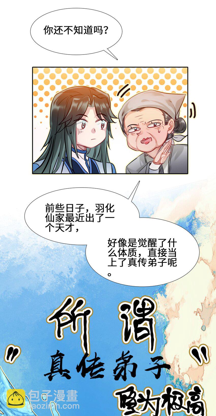 005 双凤(1/2)-第5话