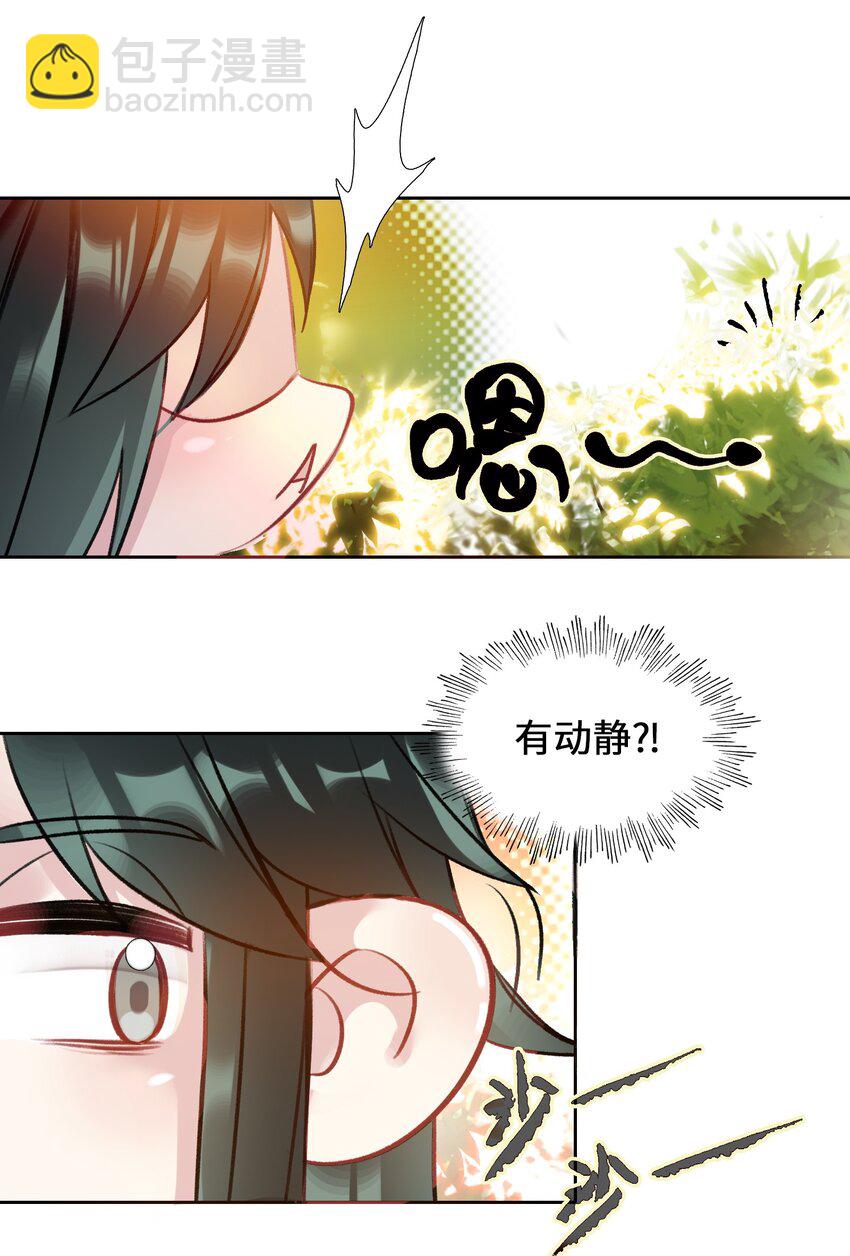 005 双凤(1/2)-第5话