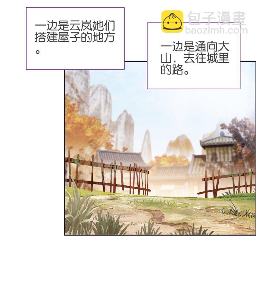 040.5 番外&mdash;&mdash;小心翼翼姬某人-第41话