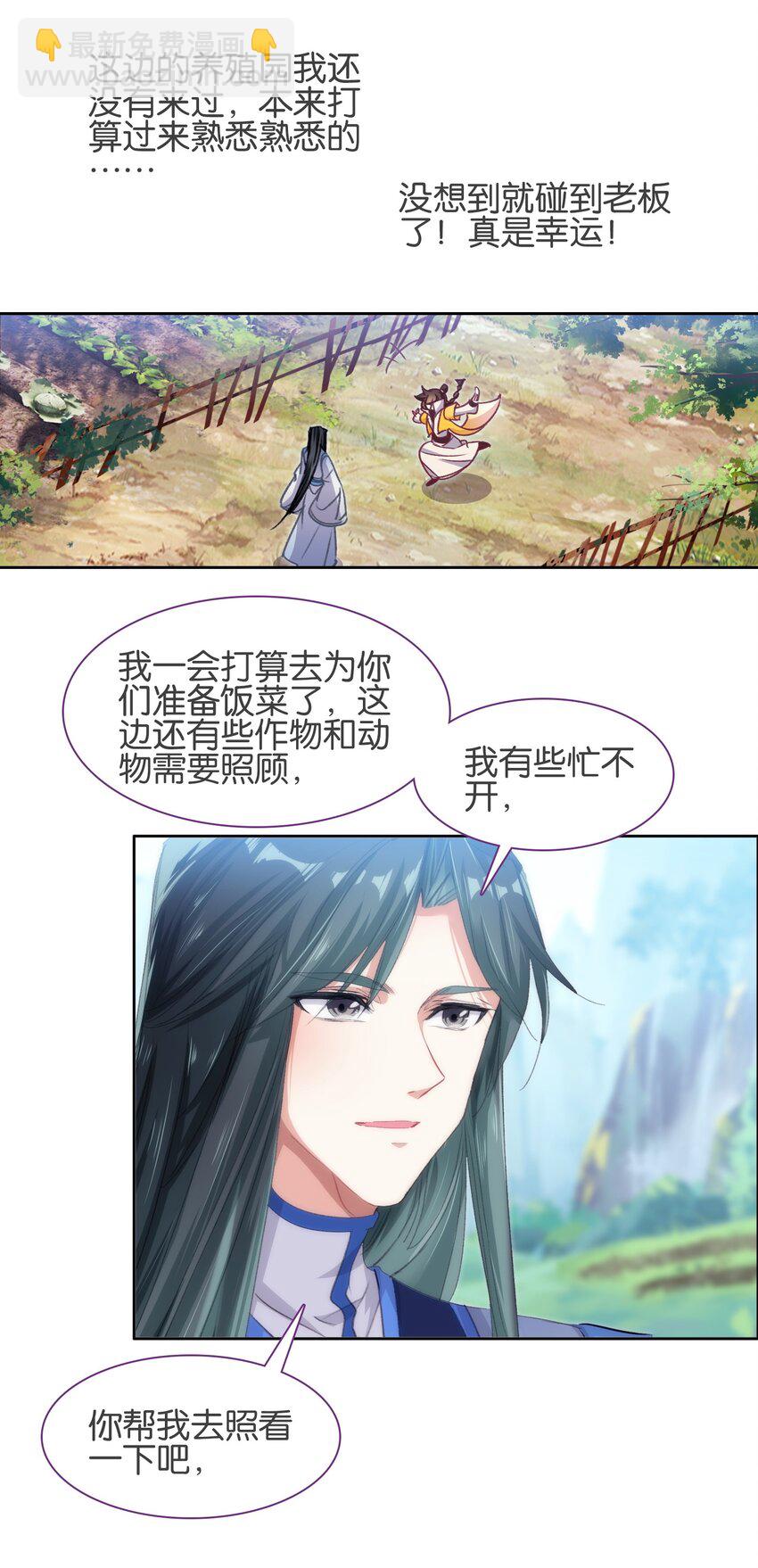 040.5 番外&mdash;&mdash;小心翼翼姬某人-第41话