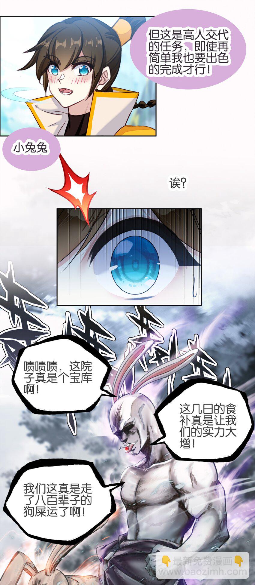 040.5 番外&mdash;&mdash;小心翼翼姬某人-第41话