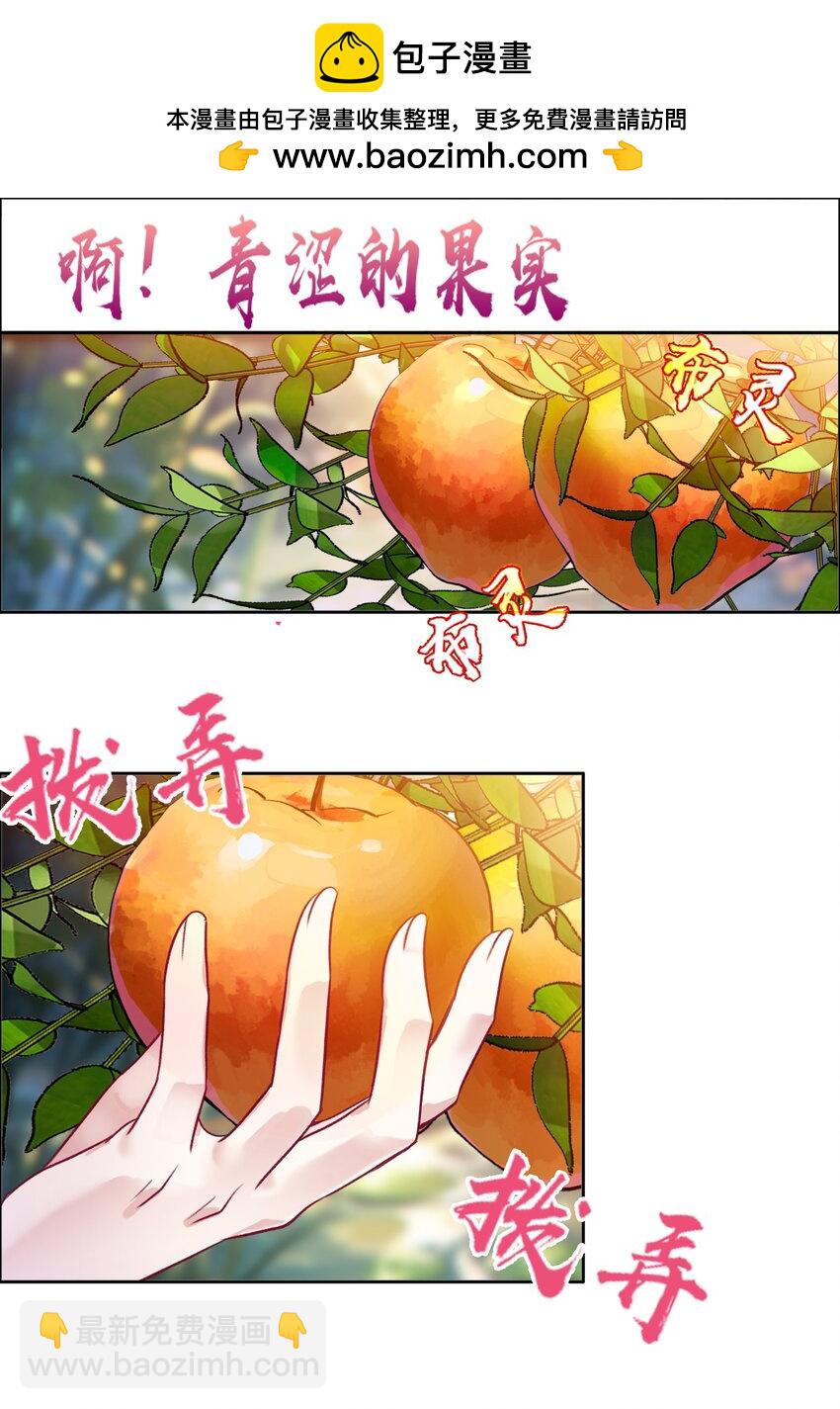 040.5 番外&mdash;&mdash;小心翼翼姬某人-第41话