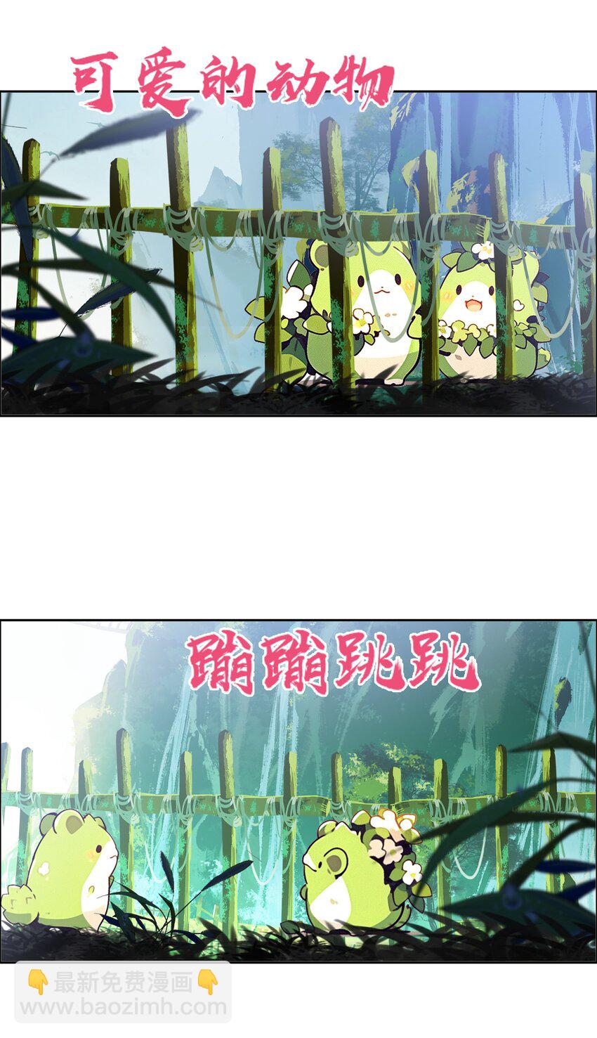 040.5 番外&mdash;&mdash;小心翼翼姬某人-第41话