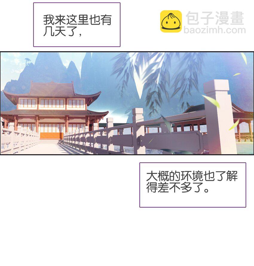 040.5 番外&mdash;&mdash;小心翼翼姬某人-第41话