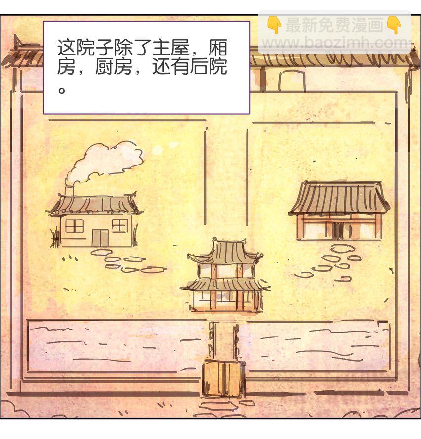040.5 番外&mdash;&mdash;小心翼翼姬某人-第41话