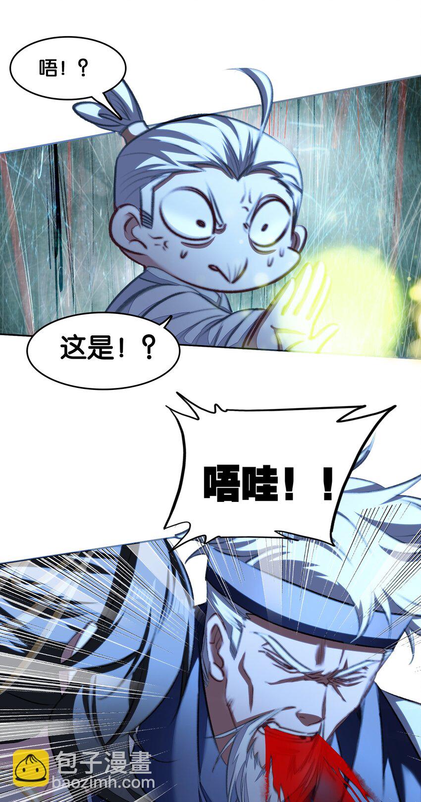 042 真想(1/2)-第43话