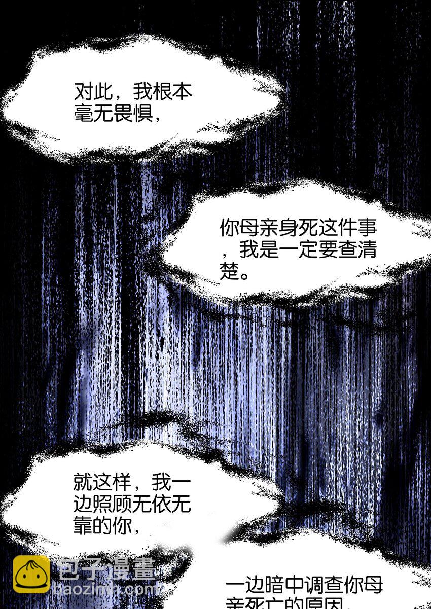 042 真想(1/2)-第43话