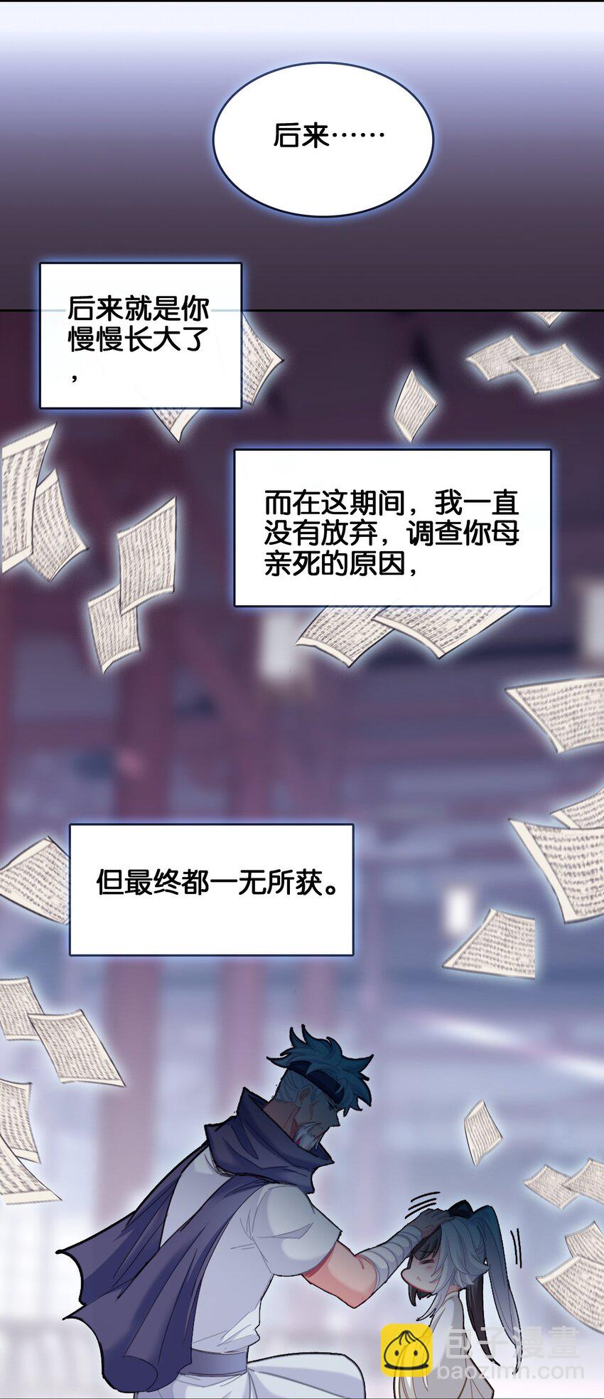 042 真想(1/2)-第43话