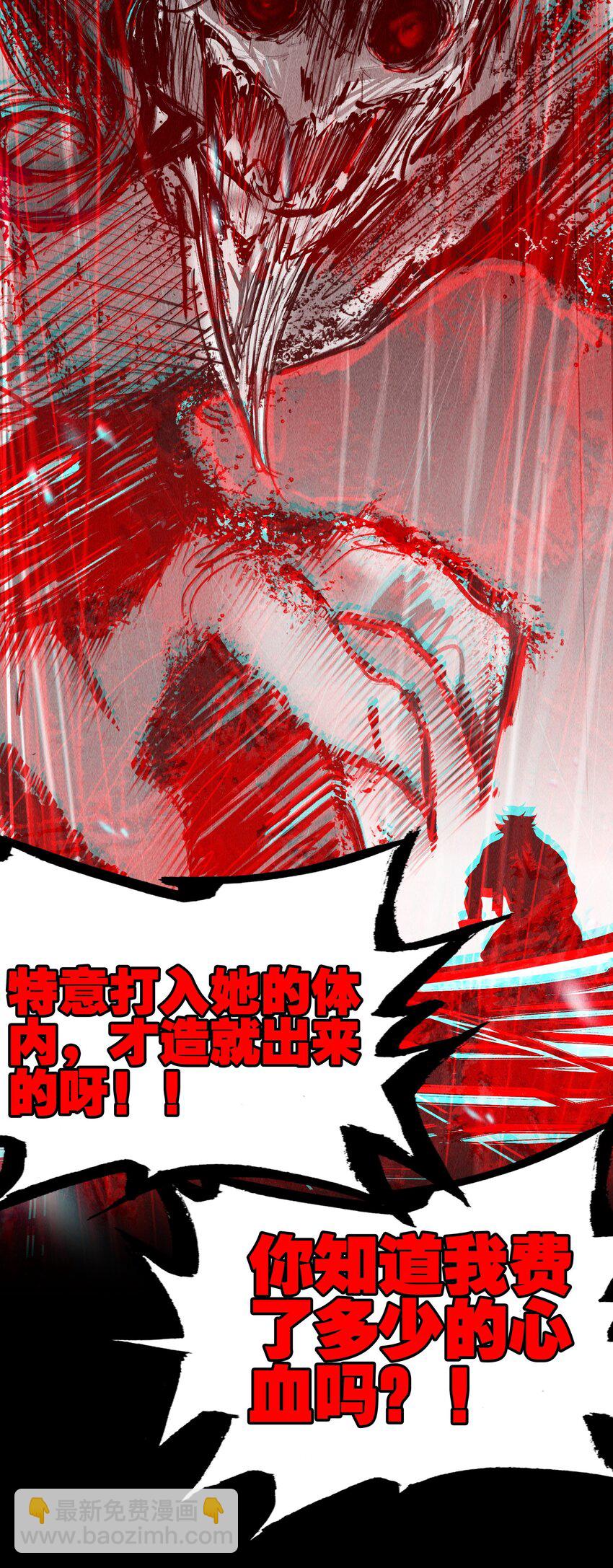 042 真想(1/2)-第43话