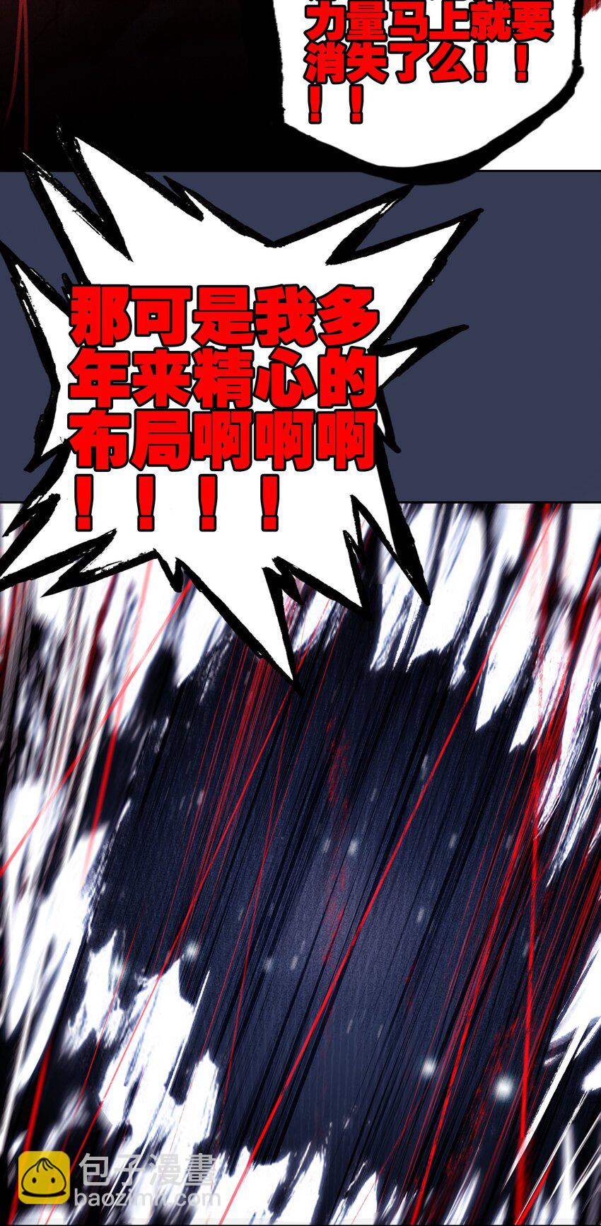 042 真想(1/2)-第43话