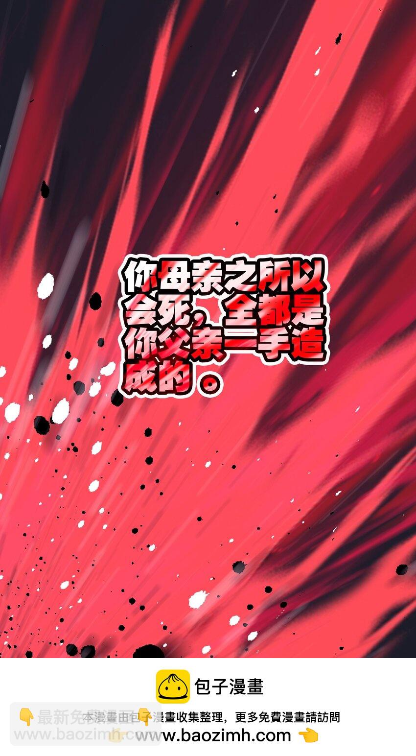 042 真想(1/2)-第43话