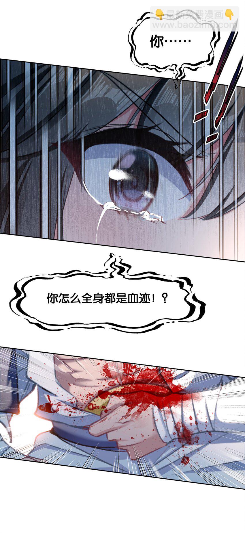 042 真想(1/2)-第43话