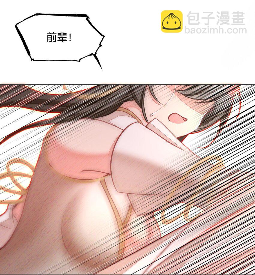 043 啊？诶？！！(1/2)-第45话