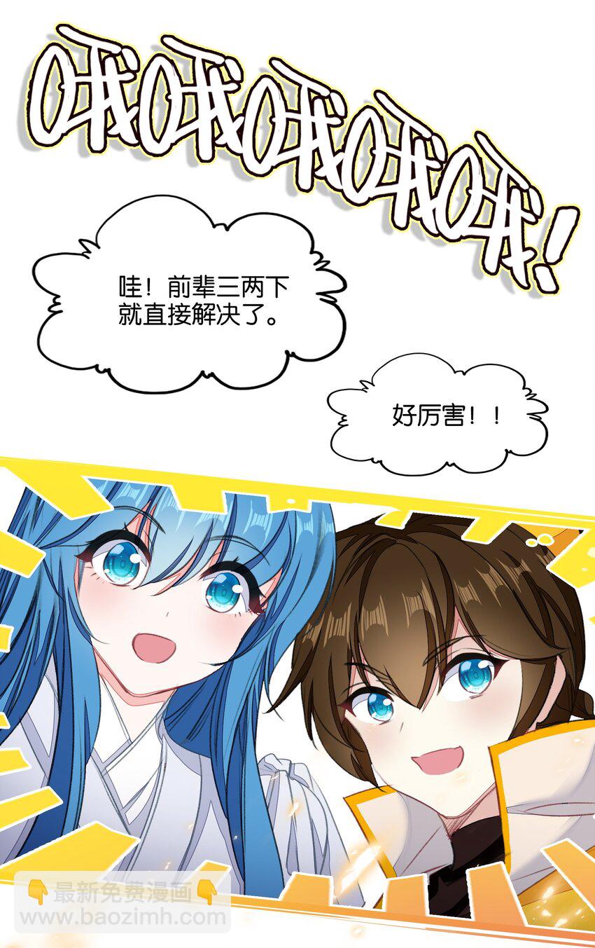 043 啊？诶？！！(1/2)-第45话