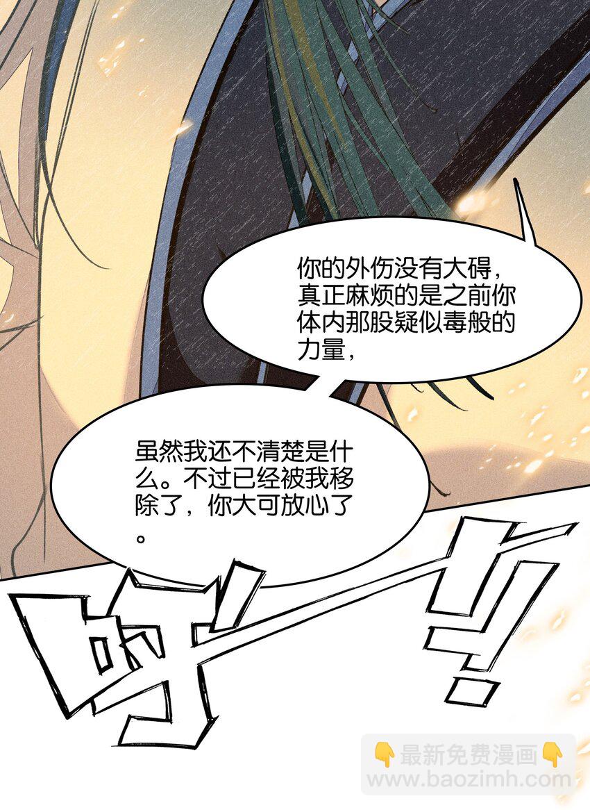 043 啊？诶？！！(1/2)-第45话