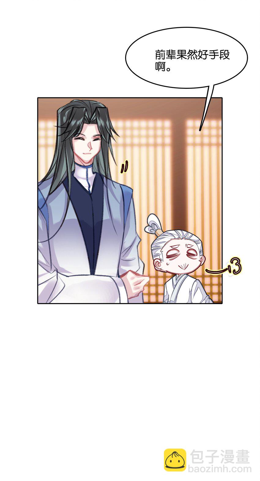 043 啊？诶？！！(1/2)-第45话