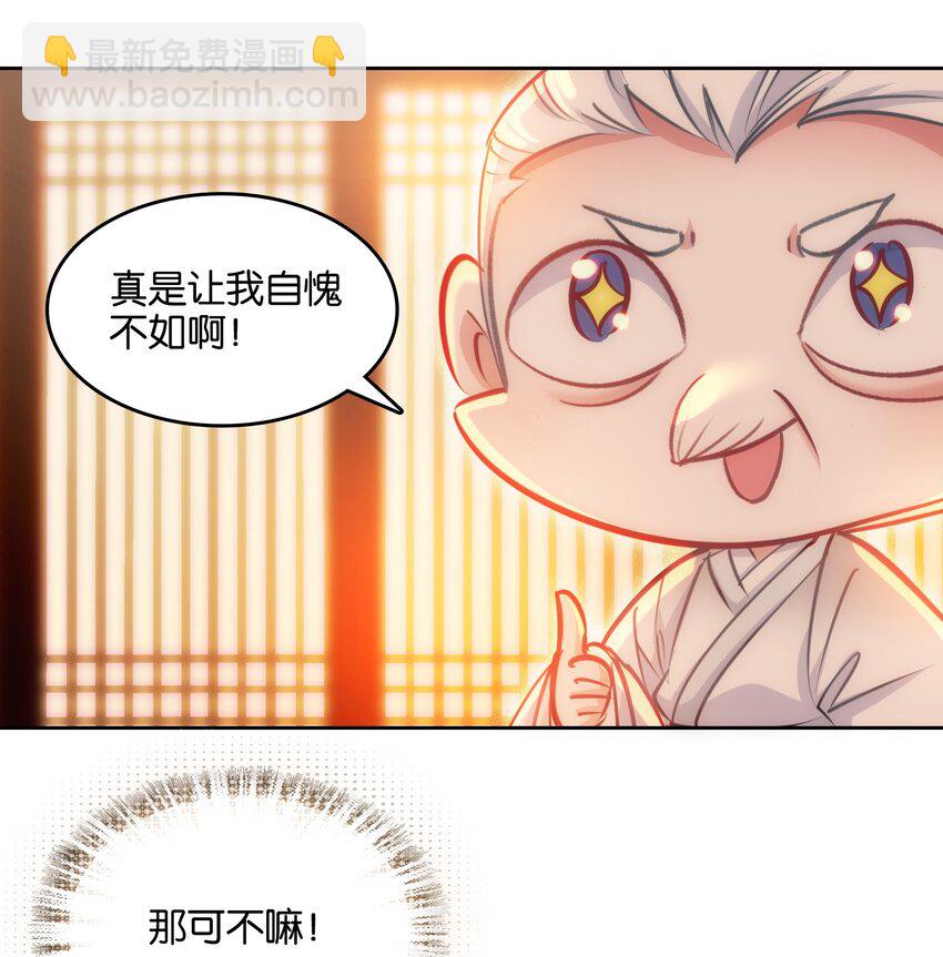 043 啊？诶？！！(1/2)-第45话