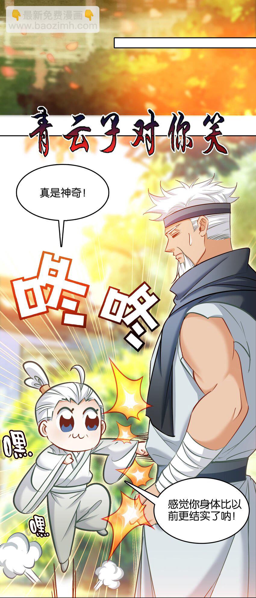 043 啊？诶？！！(1/2)-第45话