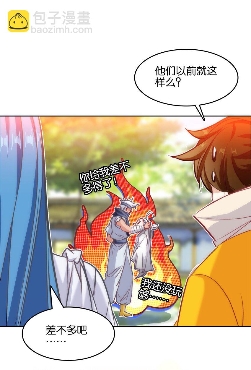 043 啊？诶？！！(1/2)-第45话