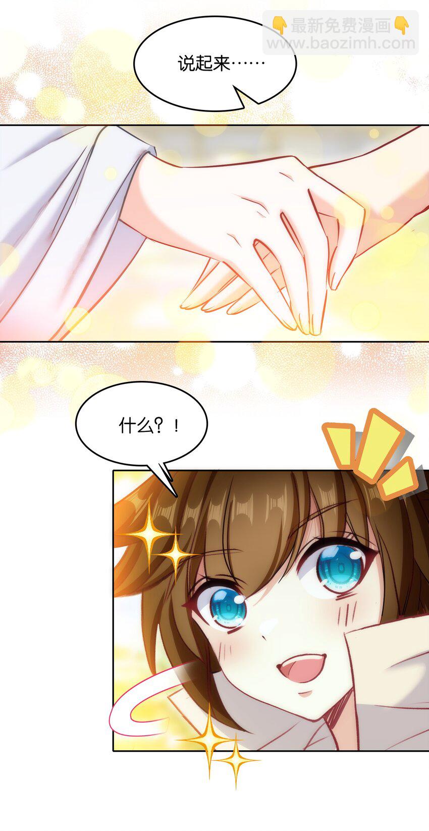 043 啊？诶？！！(1/2)-第45话