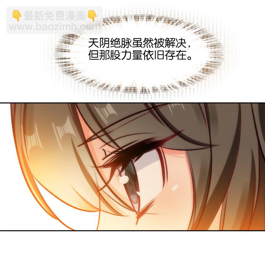 043 啊？诶？！！(1/2)-第45话